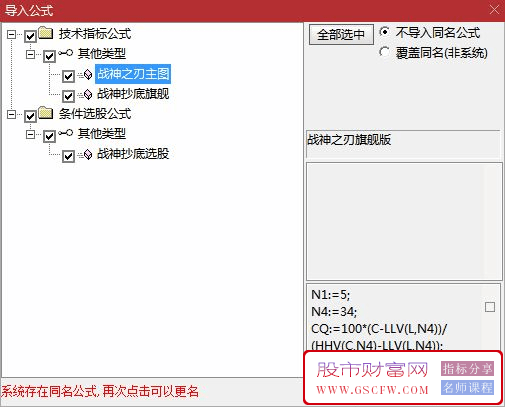 通达信【战神之刃黄金分割】主图+副图,通过黄金分割线预判个股顶底_展示图_12