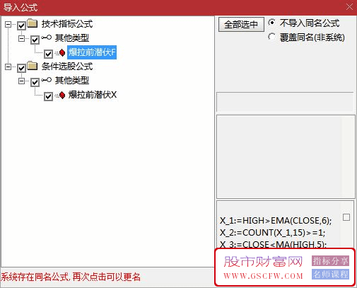 通达信【爆拉前潜伏】副图+选股指标,胜率高达90%,后期爆拉概率高_展示图_10