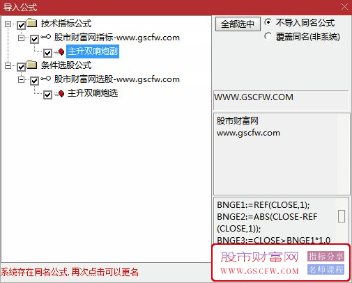 通达信主升双响炮副图+选股,涨停K线呈现明显放量_展示图_05