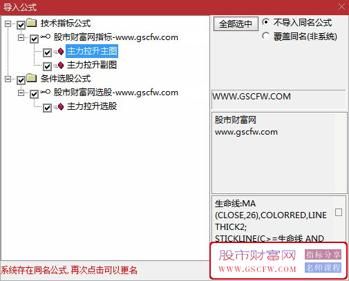 通达信【主力拉升V06】套装指标,独特的交易决策系统_展示图_05