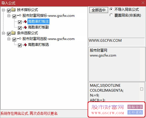 通达信高胜率打板,短线高手一直用的一个指标,主副图+选股_展示图_05