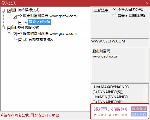 通达信【智能交易导航仪】副图+选股,识别关键交易机会并提供明确的买卖信号_展示图_05