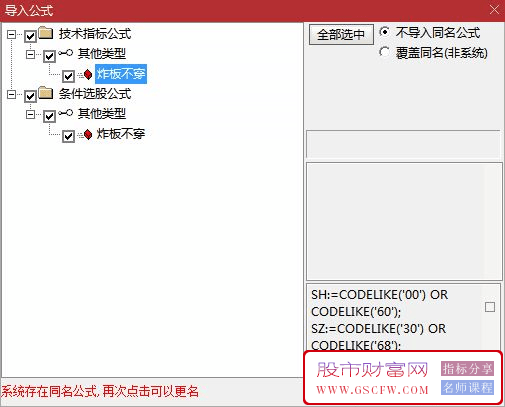 通达信【炸板不穿】主图+选股指标,炸板不穿,后市翻翻,今年胜率100%_展示图_07