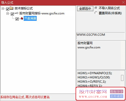 通达信【满量抓涨停】竞价排序,提升竞价抓涨停的胜算_展示图_02