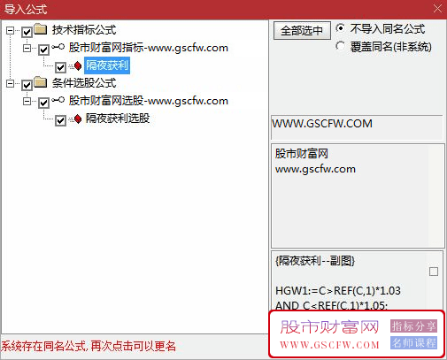通达信【隔夜获利】副图+选股指标,短线隔热获利绝招_展示图_05