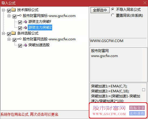通达信【游资主力突破】套装指标,游资主力一致突破、合力抱妖主升浪_展示图_08