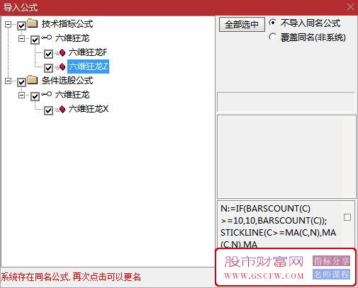 通达信【六维狂龙】主图+选股指标,狂龙信号出现,龙头妖股启动_展示图_11