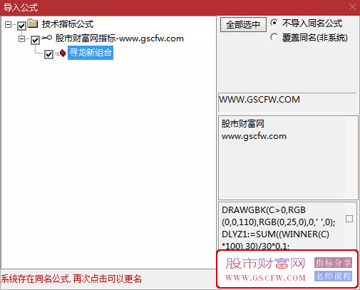 通达信【寻龙新组合】副图指标,筹码分析买卖信号_展示图_06