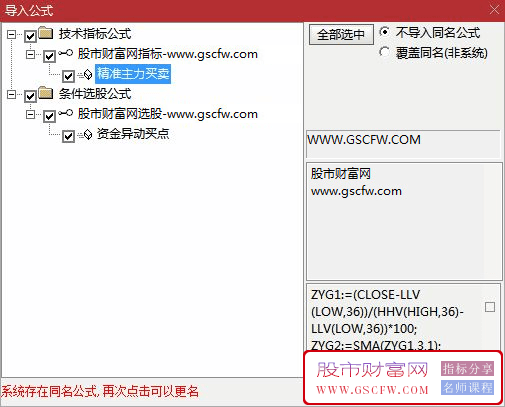 通达信精准主力买卖系统副图指标,资金异动买点选股_展示图_06