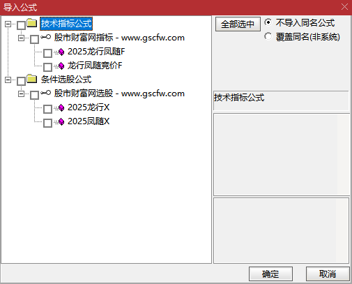 通达信【2025龙行凤随】精品竞价套装系统,追踪热门个股,主抓一进二和接力板！指标源码_展示图_03