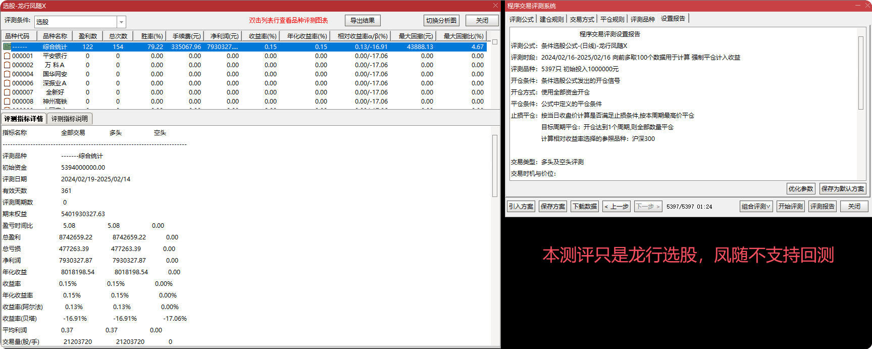 通达信【2025龙行凤随】精品竞价套装系统,追踪热门个股,主抓一进二和接力板！指标源码_展示图_01