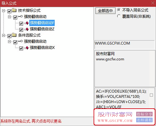 通达信【强势翻倍启动】主副图+选股,抓妖擒龙,狙击翻倍潜力妖股,牛股挖掘机！源码_展示图_05