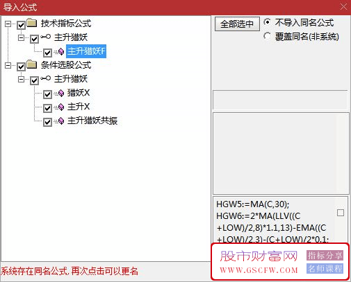 通达信【主升猎妖】副图+选股,带共振信号、主升信号和猎妖信号无未来_展示图_13