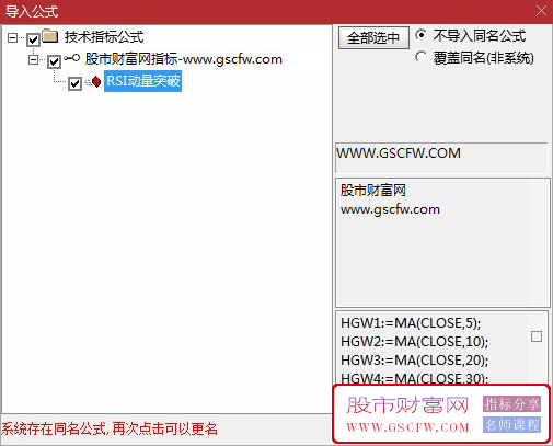 通达信RSI动量突破副图指标,判断市场是否超跌超涨_展示图_05