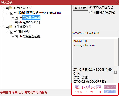 通达信【慧眼智选】主副图+选股,出手必赢,评估趋势强度和风险水准_展示图_05