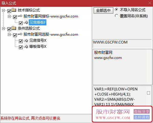 通达信【见底等板块】副图+选股,见底与等板双信号无未来_展示图_05