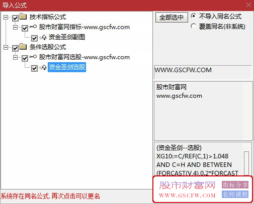 通达信资金圣剑副图+选股指标,检测庄家资金的入场、拉升、洗盘、再次拉升、出货等的全过程_展示图_05