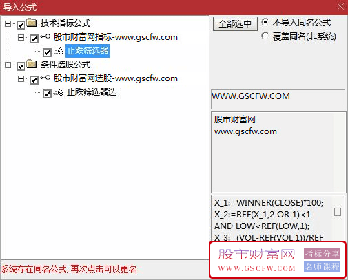 止跌筛选器,DeepSeek探讨：换个思路,不找底部,找止跌,副图+选股_展示图_03