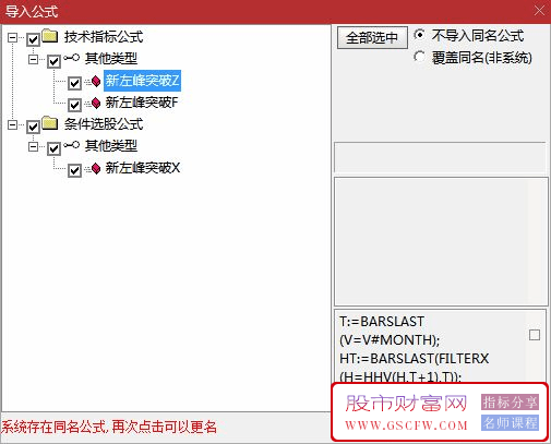 通达信【新左峰突破与止损】主副图+选股指标,倍量过左峰会有一波不错的涨幅_展示图_10