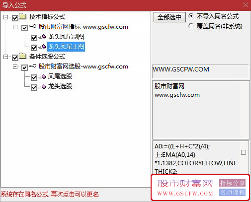 通达信【龙头凤尾】主副图+选股指标,短线波段,3年实战经验心得,精益求精_展示图_04