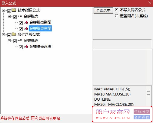 通达信【金蝉脱壳抄底】主副图+选股,右侧抄底核心原理,成功率91%,指标源码_展示图_18