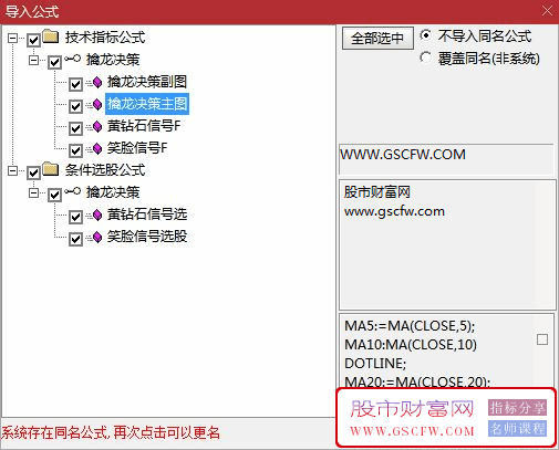 通达信【擒龙决策】主副图+选股,捕捉上涨潜力的信号无未来_展示图_06