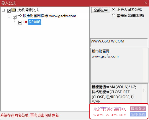 通达信DS量能副图指标,区域化利用deepseek找到分区,明确主力意图_展示图_04
