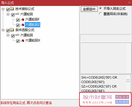 通达信【六道轮回】主副图+选股,首板回调战法,首板回调后博弈后炮涨停板_展示图_08