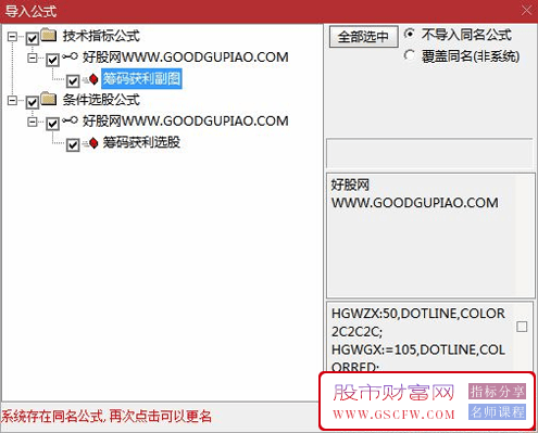 通达信【筹码获利启动】副图+选股,分析个股的筹码分布_展示图_05