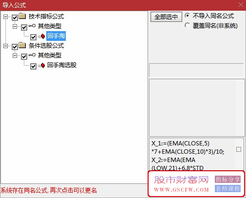 通达信【回手掏】副图+选股,在回调支撑位介入超短90%以上_展示图_14