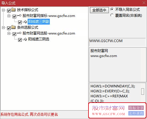 通达信【阳线遮三阴】副图+选股指标,信号出现向上反转的走势_展示图_06