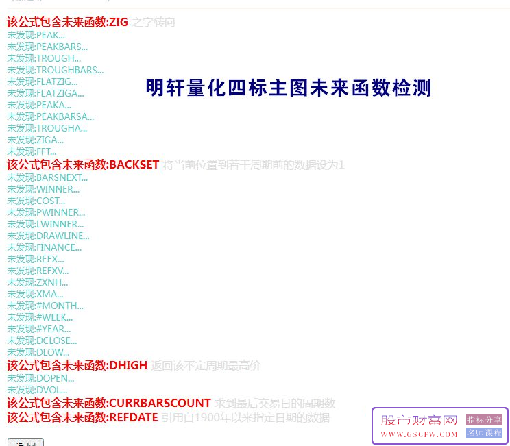 通达信【明轩量化】主副图+选股,结合了幻方抄底、北京炒家、癸花四个知名策略_展示图_11