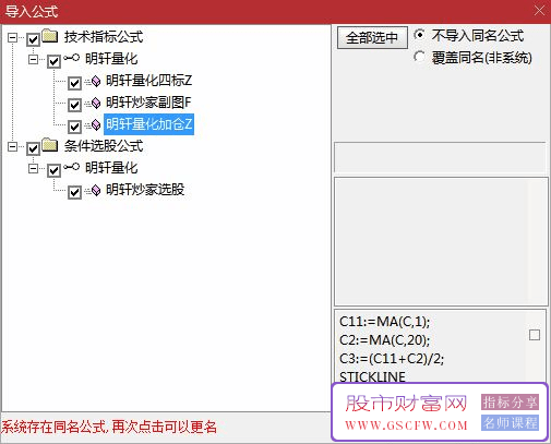 通达信【明轩量化】主副图+选股,结合了幻方抄底、北京炒家、癸花四个知名策略_展示图_13
