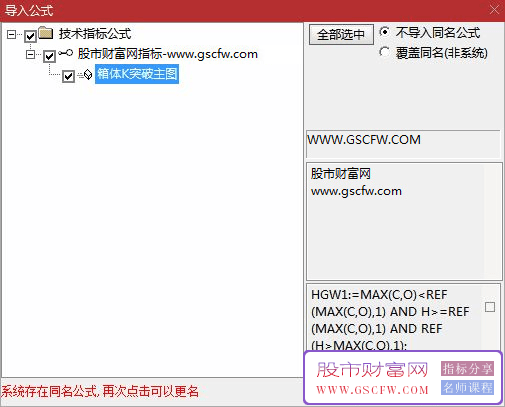 通达信【箱体K突破】主图指标,观察收盘后是否仍然保持向上突破_展示图_05