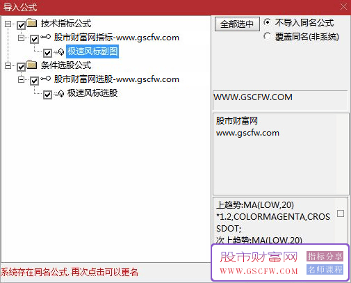 通达信〖高频极速风标〗套装指标,适于短线交易参考_展示图_05