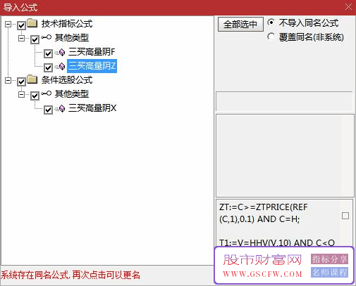 通达信【三买高量阴】主图+选股指标,高量阴缩量洗盘结束_展示图_10