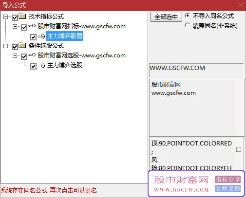 通达信【主力博弈】副图+选股指标,融合了资金博弈分析、动态风险预警及趋势强度判断_展示图_04