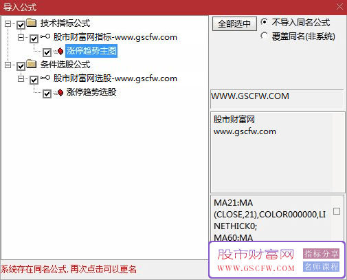 通达信涨停趋势主图+选股指标,波段中埋伏涨停板_展示图_05