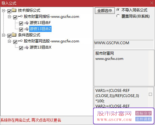 通达信游资13狙击战法！题材突破+筹码密度+资金共振模型（附全套源码）_展示图_07