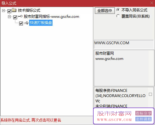 通达信【快速打板操盘】主图指标,打板快速浏览基本面_展示图_04