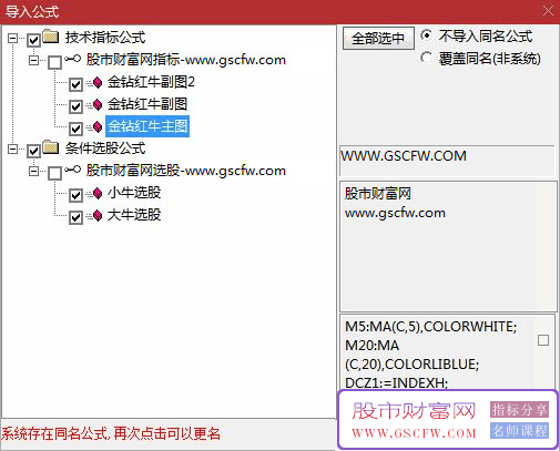 通达信【金钻红牛】主副图+选股,售价千元的金钻指标无未来,手机电脑通用_展示图_05