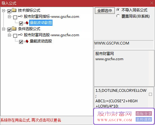 通达信【量能波动】副图+选股指标,主力行为透视_展示图_06
