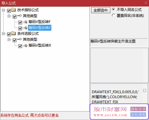 通达信【筹码V型反转】主副图+选股指标,突破主升浪遇强则强_展示图_10
