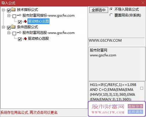 通达信驱动核心主图+选股,形成金叉妖股起飞的时机_展示图_06