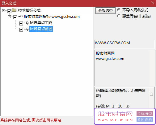 通达信【M峰卖点】精准逃顶，卖在波段高点！主副图无未来_展示图_04