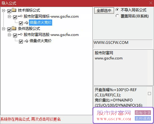 通达信【倍量点火突破】竞价量化模型：开盘5分钟锁定主升浪起爆点！副图+选股_展示图_05
