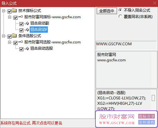 通达信【狙击启动】副图+选股,主力资金狙击翻倍_展示图_05