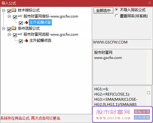 通达信〖主升起爆点〗副图+选股,主升洗盘小心提示_展示图_05