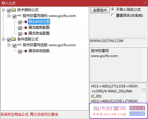 通达信强龙启动主副图+选股,通过共振信号洞察市场走势_展示图_05