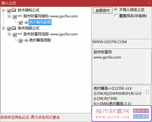 通达信牛股专版绝对暴涨副图+选股指标无未来_展示图_04